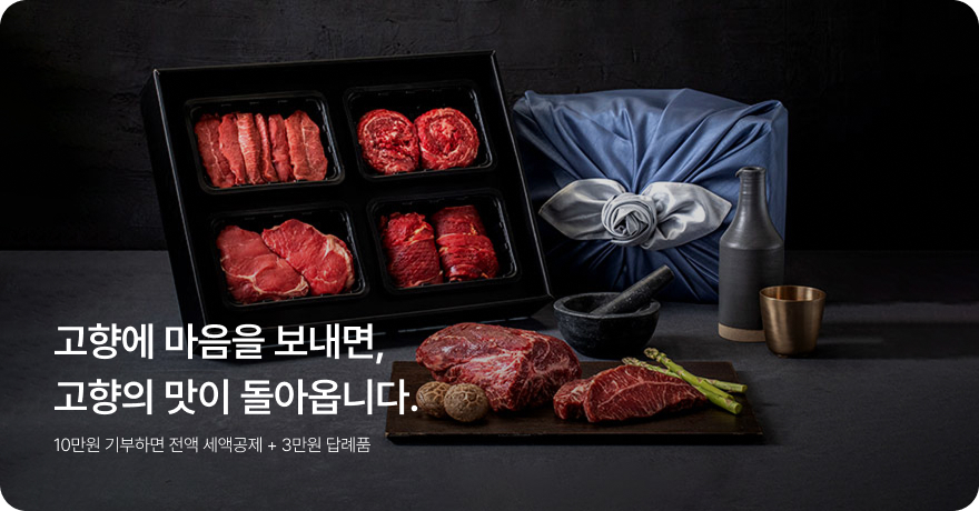 [고향온] PC_배너_01