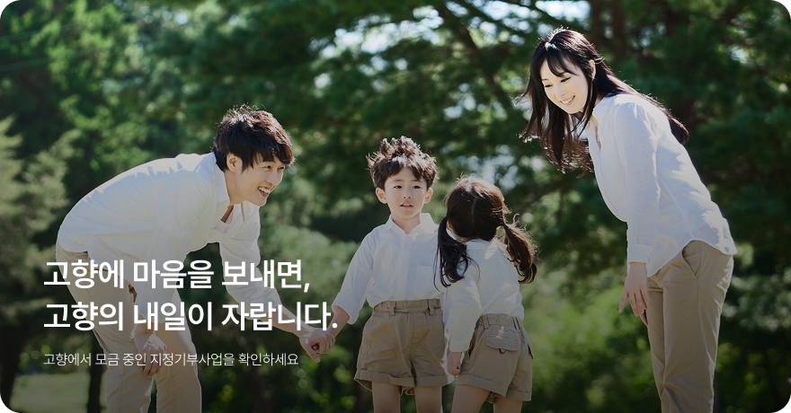 [고향온] PC_배너_02