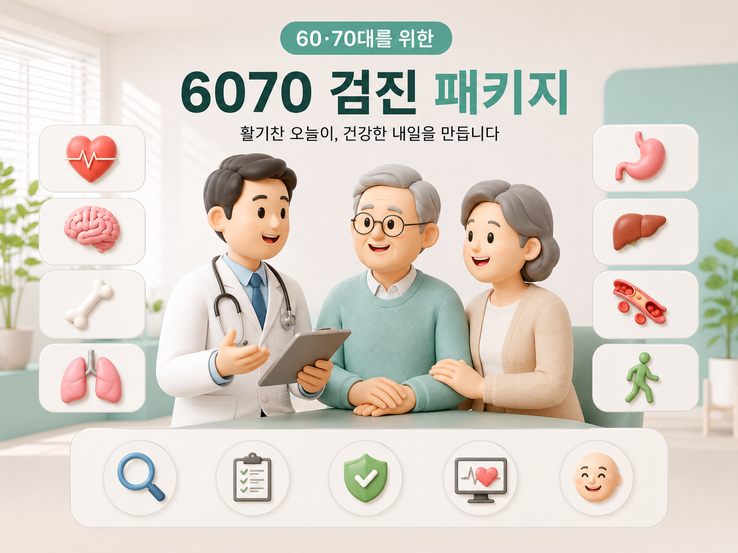 검진 상품 이미지