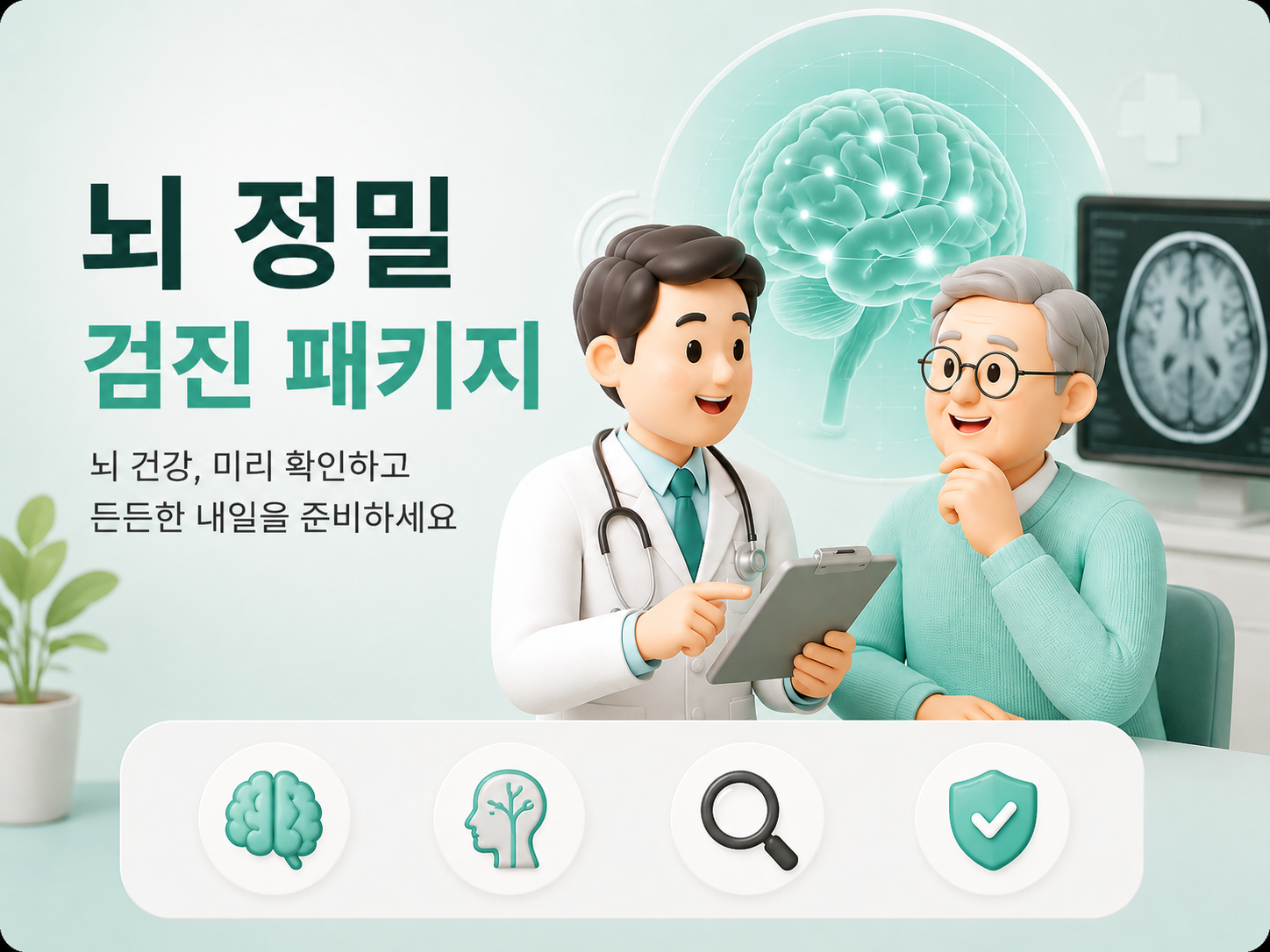검진 상품 이미지