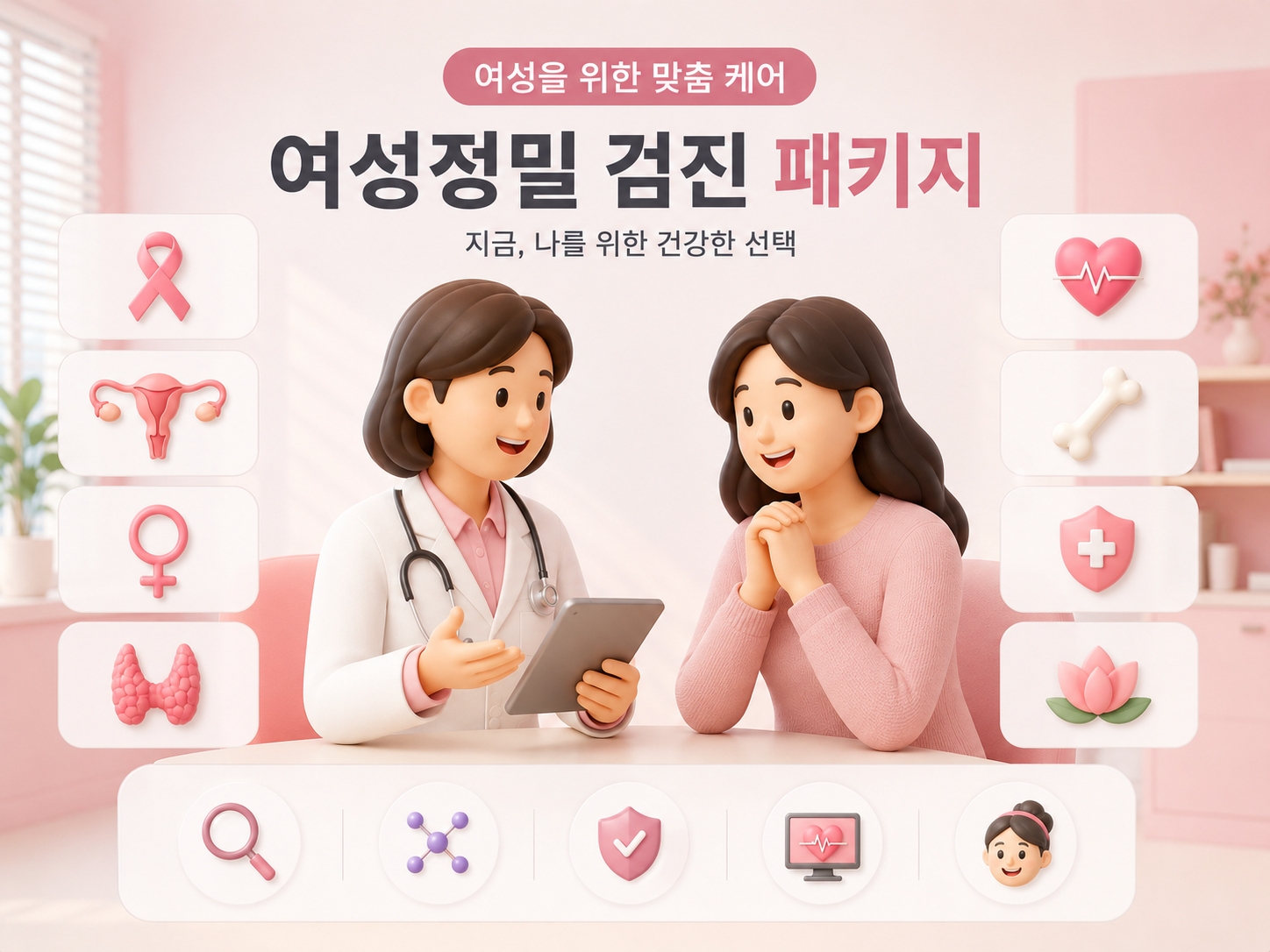 검진 상품 이미지