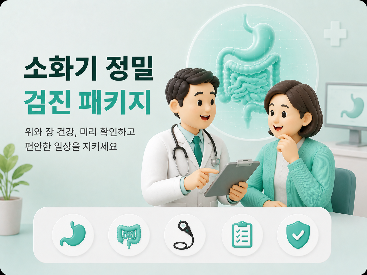 검진 상품 이미지